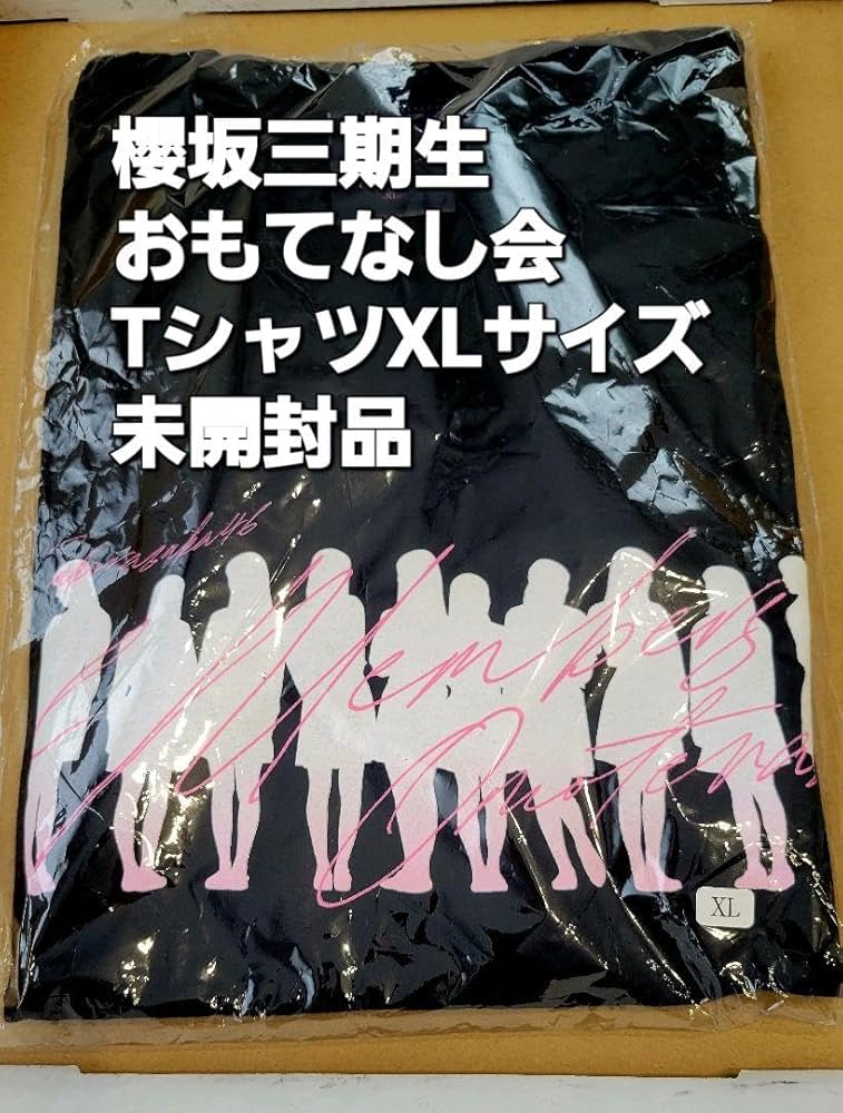 櫻坂46 レア缶バッジ おもてなし会 夏の近道 山下瞳月 三期生 櫻坂46 レア缶バッジ おもてなし会 夏の近道 山下瞳月 三期生